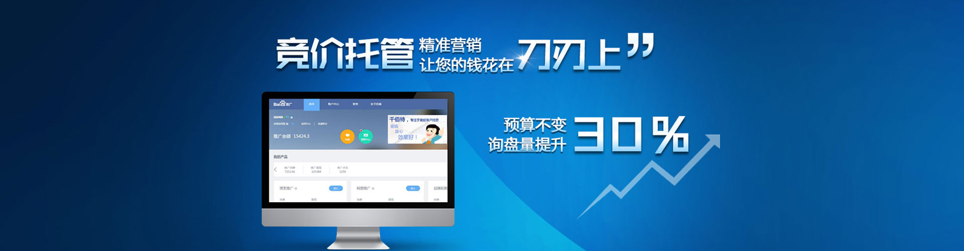 良庆竞价排名