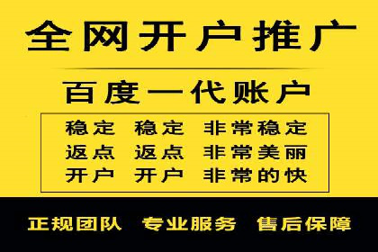 信息流开户经验分享：快速开户小窍门